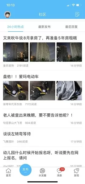 山水句容网下载官方正版图0