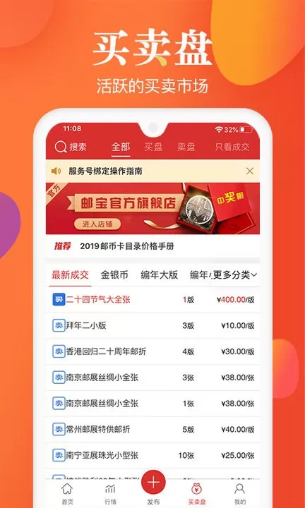 邮宝下载新版图0