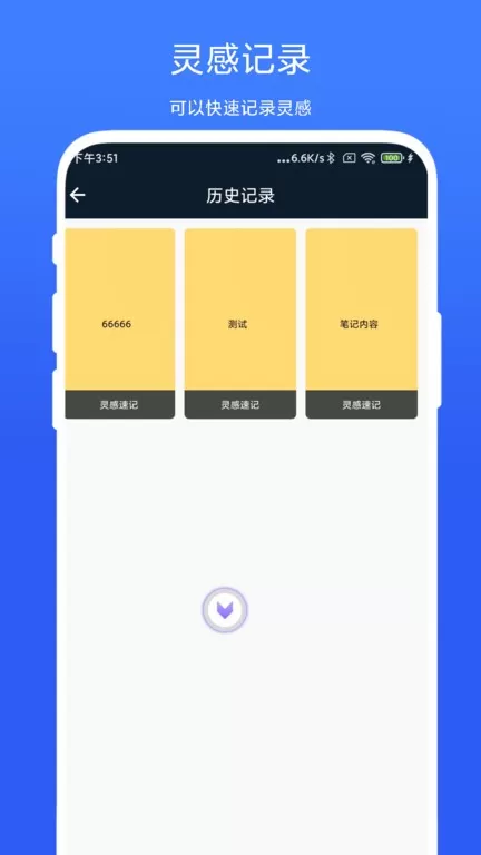 智能悬浮球下载最新版图3