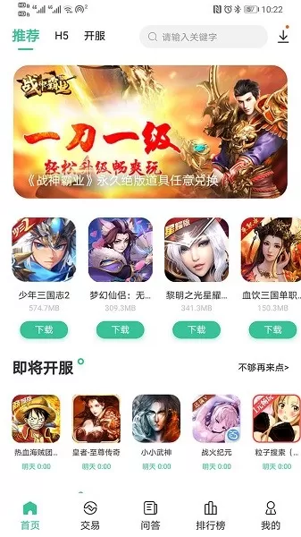 爱吾宝2024最新版图0