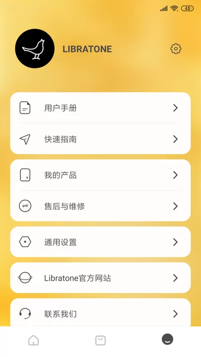 Libratone官网正版下载图3