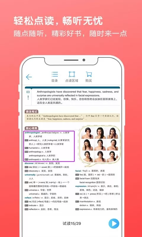 书加加下载官方正版图1