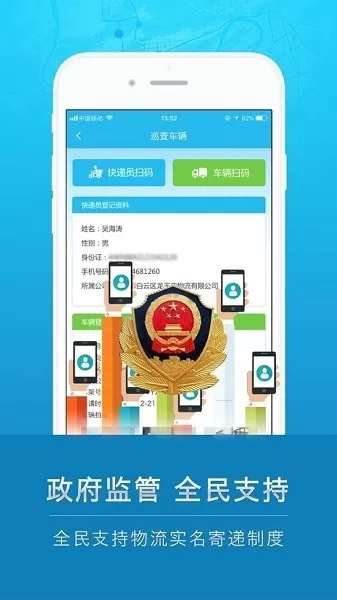 云递安最新版图3