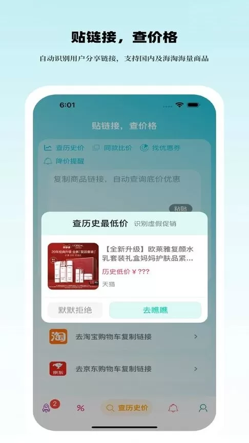 好价汇2024最新版图2