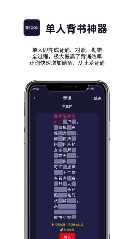 爱背诵app安卓版图3