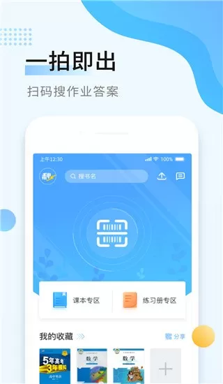 秒速作业官网正版下载图2