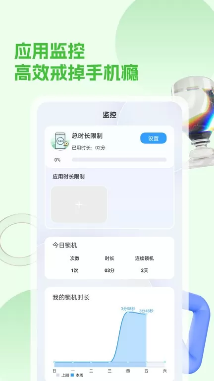 锁安卓版最新版图1