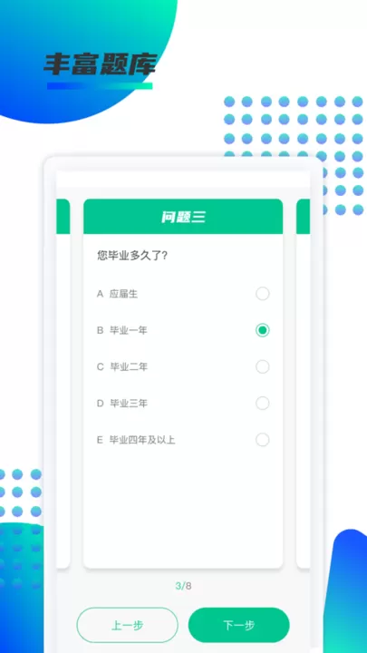 锐新教育下载免费版图1