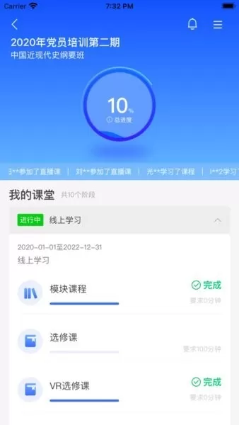 金隅网络党校下载免费版图0