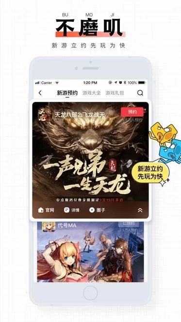 完美社区下载免费版图2