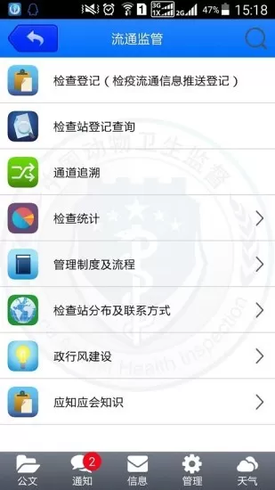 广西动监e通下载官方版图3