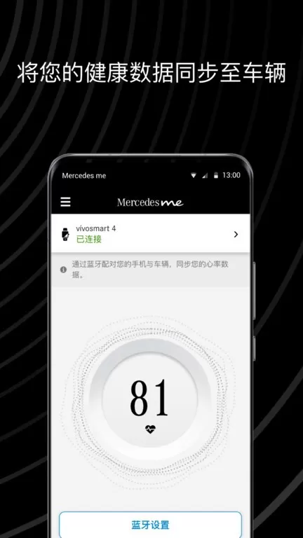 Mercedes me 畅心阁平台下载图2