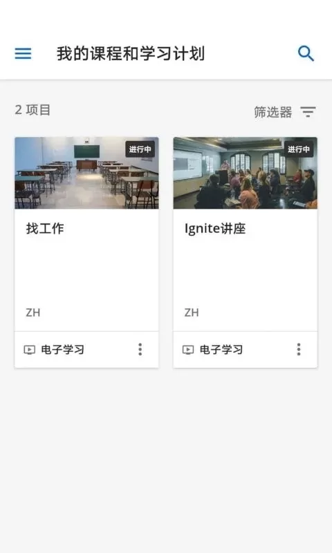 GoLearn安卓下载图3