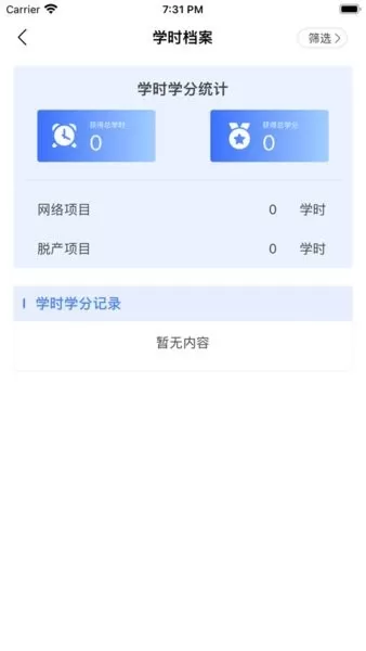 金隅网络党校下载免费版图3