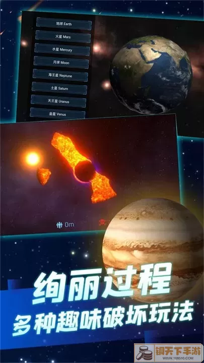 星球毁灭之战模拟器官方版