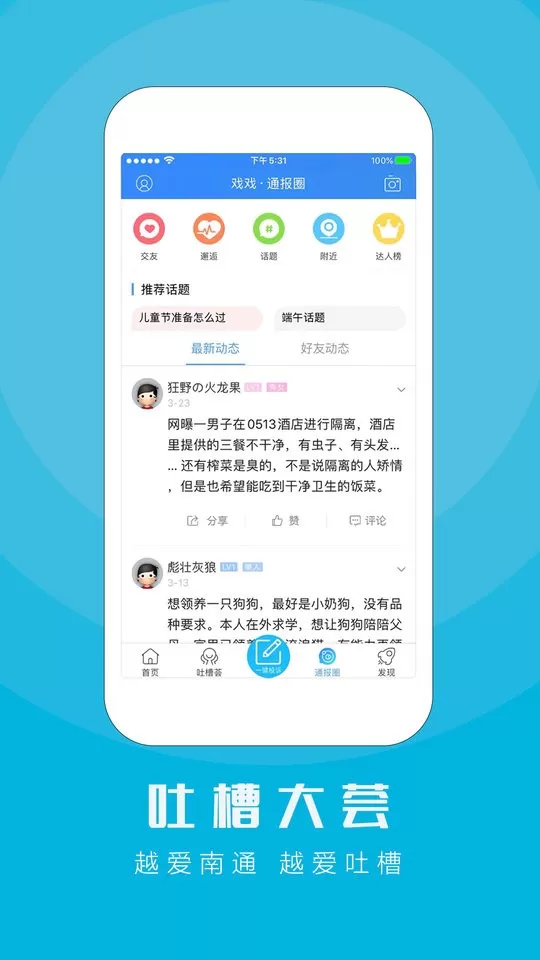 江海通报下载最新版图0