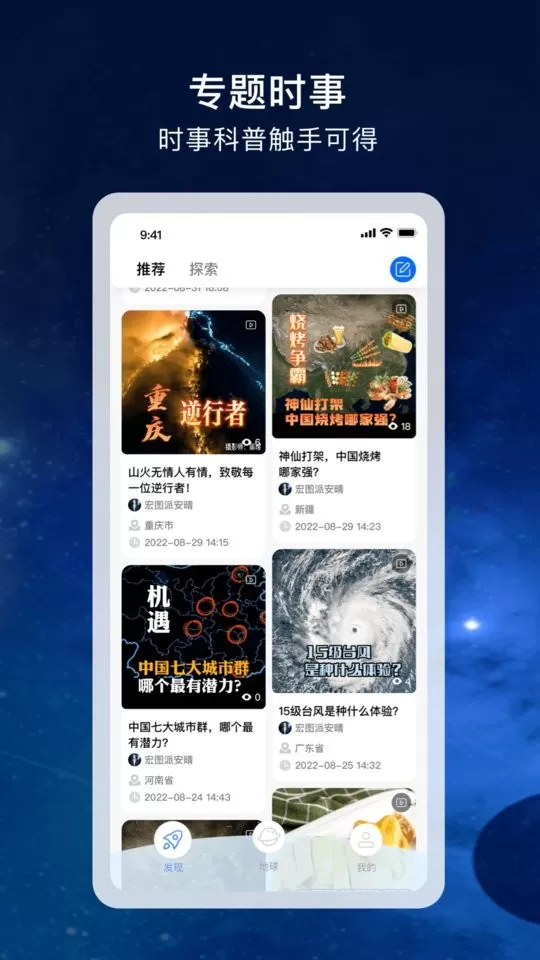 宏图实景app最新版图1