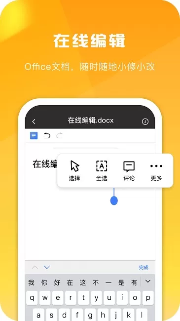 360安全云盘app最新版图2