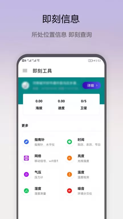 即刻工具下载安卓版图3