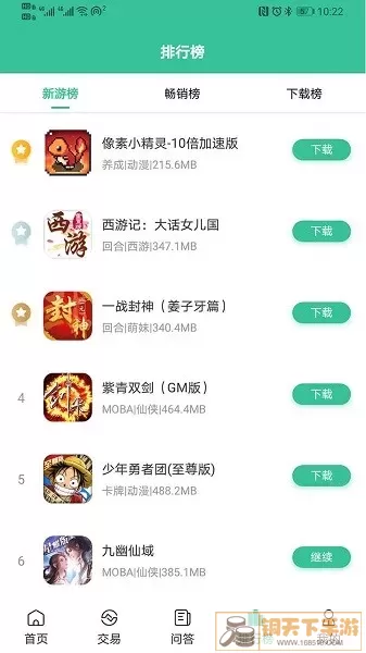 爱吾宝免费下载