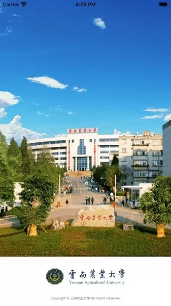 云南农业大学下载安卓版图3