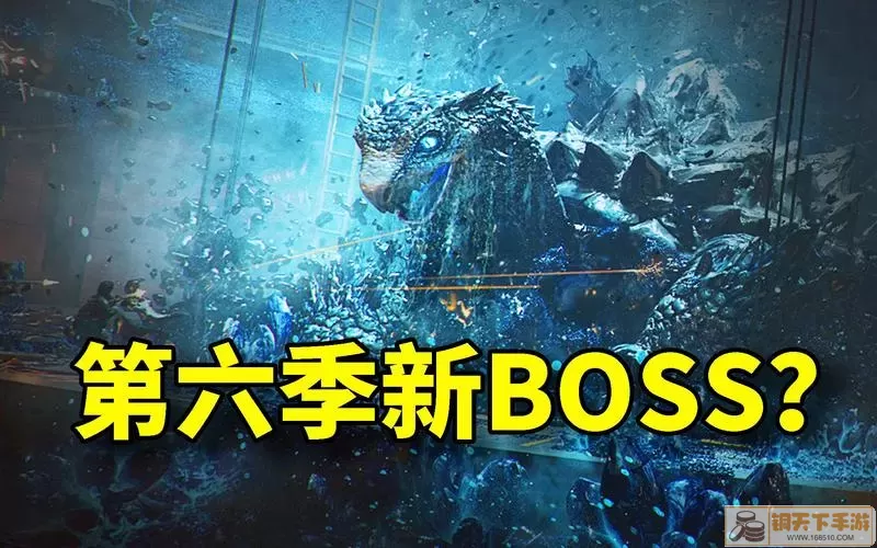 明日边境boss 大全