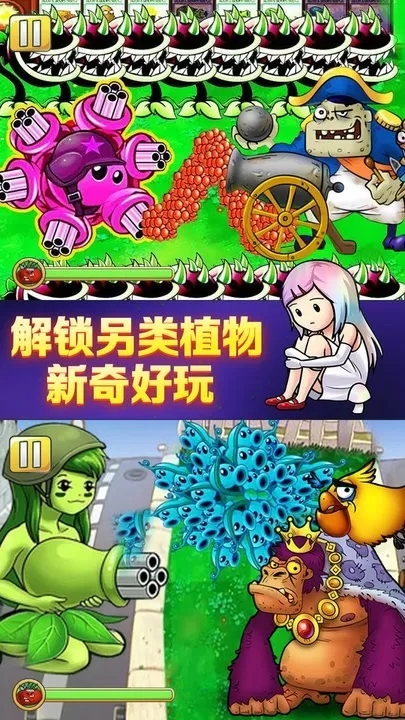 植物怒怼僵尸王官方正版图1