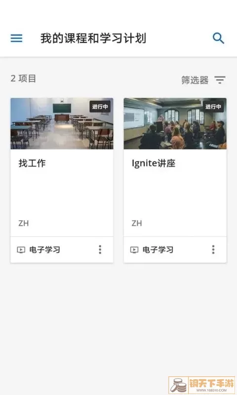 GoLearn安卓下载