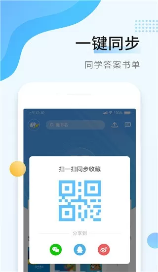 秒速作业官网正版下载图3