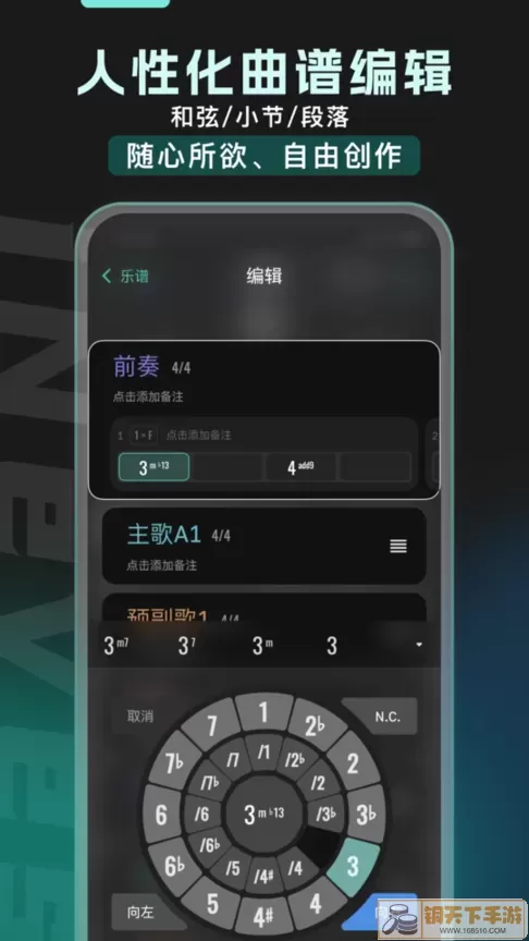 和弦派下载最新版