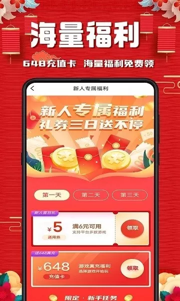 奇顽最新版下载图1