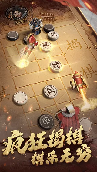 楚汉象棋最新版图3