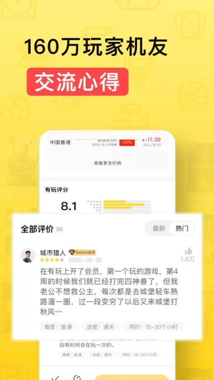 有玩官方版下载图3