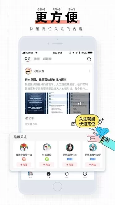 完美社区下载免费版图3