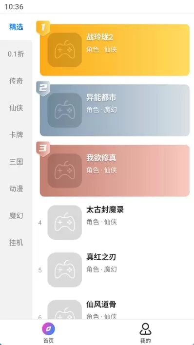 众玩下载免费版图1