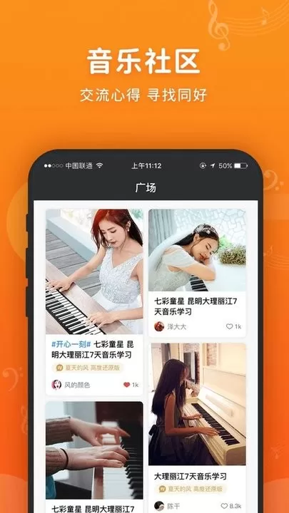 虫虫钢琴简谱下载新版图1