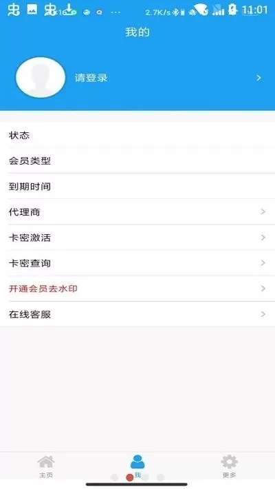 好截图2下载官方正版图1