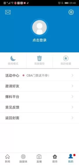 长征源于都下载免费版图3