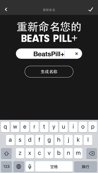 Beats Pill官网版最新图2