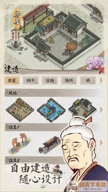 水乡芳华录下载官网版