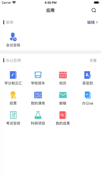 云南农业大学下载安卓版图1