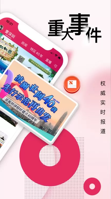 壹深圳2024最新版图0