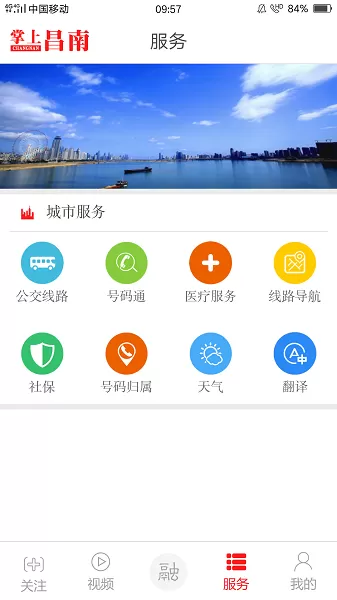 掌上昌南最新版图0