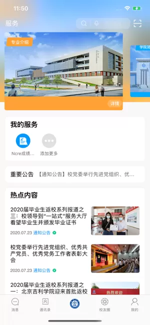 吉利相伴官网版app图0