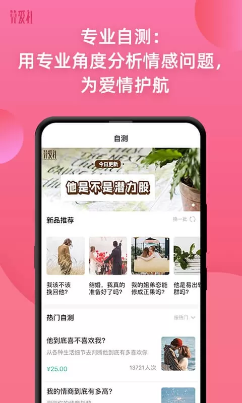 算爱社最新版图0