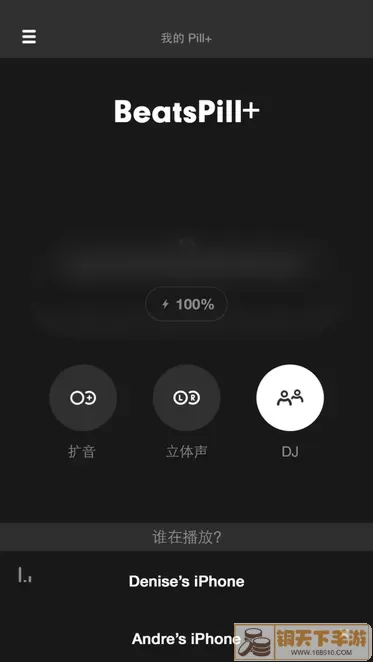 Beats Pill官网版最新