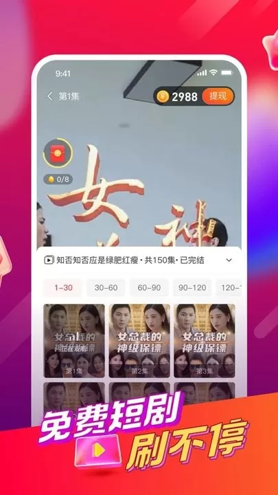 好鹿视频下载正版图1