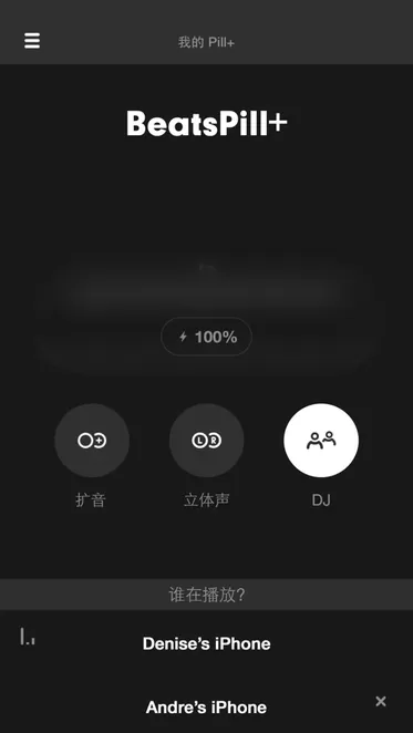 Beats Pill官网版最新图3