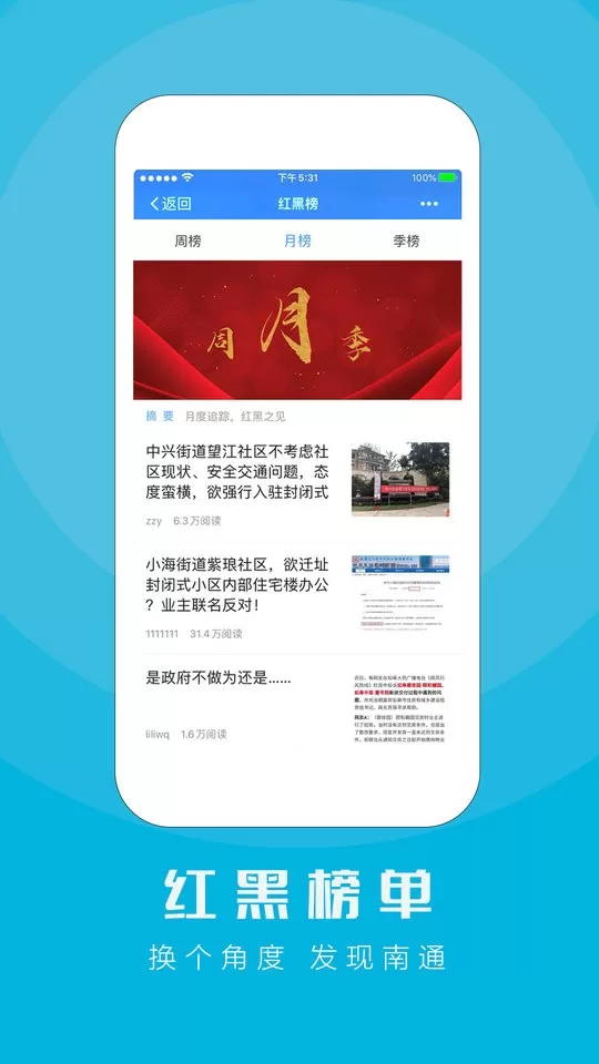 江海通报下载最新版图2