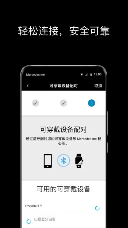 Mercedes me 畅心阁平台下载图0